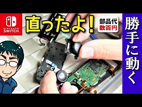 [Repair DIY] Nintendo switch controller, stick replacement method