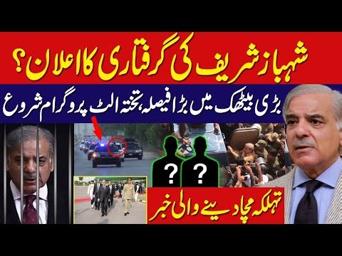 Takhta Ulat Program Starts || Thrilling Strategy By PTI || Irfan Samor