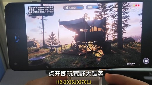 云电脑玩3A体验如何？