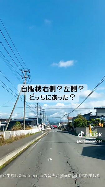 青森の道を探る！記憶力クイズ付きドライブ