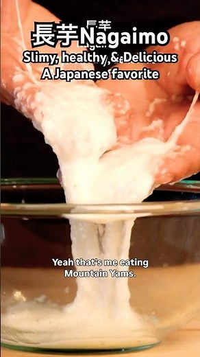 長芋mountain yams. Part 1/2 Slimy, healthy and delicious🇯🇵 #cooking #japanesecooking #mountainyams