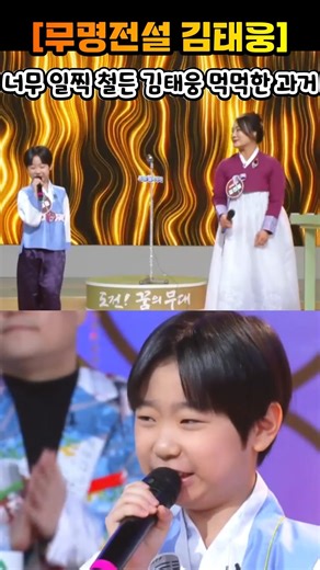 Unknown Legend Kim Tae-woong, Kim Tae-woong Who Matured Too Early… A Heartbreaking Past