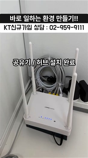 Incheon Office Network Installation🔥 Internet Now Available on Every Desk (Consultation with KT W...