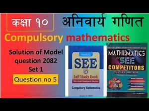 Class 10 Math | Model Question 2082 Set 1 Q5 Solution | D.R. Simkhada