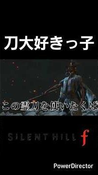 Hinako and Yuto Finally Find the Spirit Blade [SILENT HILL f]