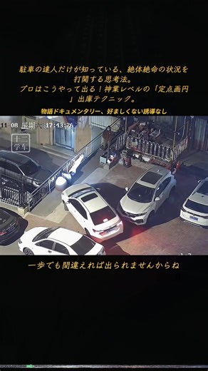 車の使い方と運転技術のポイント