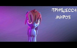 【MLP/SFM/音乐】Dancin (双语字幕) [60FPS]