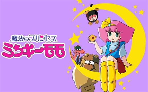 【国语中字】魔法公主明琪桃子【1991年】【65集全集】