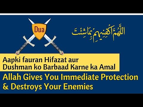 Dua for Protection Against Enemy | Allahumma ikfinihim bima She'eta | Recited 100 times