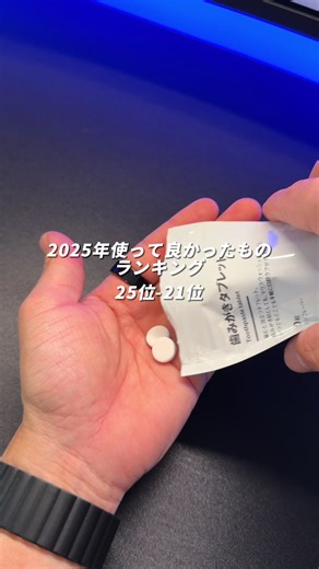 生活の質を向上させるアイテムまとめ