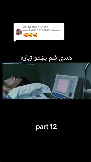 Pashto Film Dubbed in Hindi: Part 12