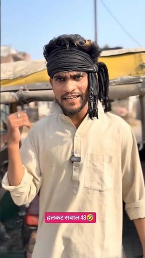 halkat sawal 48 #comedy #comedyfilms #funny #comedymovies