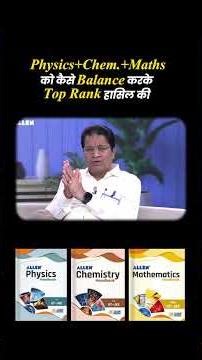 PCM को कैसे balance? Secret of Top Rank 💯🔥 #JEEMainToppers #JEEMain2026 10