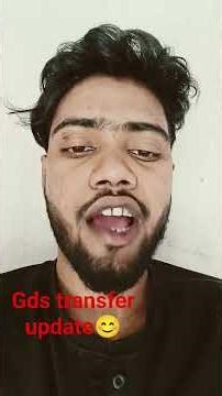 GDS TRANSFER UPDATE 2025