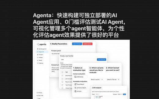Agenta：快速构建可独立部署的AI Agent应用、0门槛评估测试AI Agent，可视化管理多个agent智能体，为个性化评估agent效果提供了平台