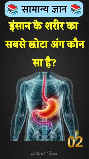 Top 50 ✍️ IAS Level GK Questions 🔥 | Most Important GK Question Answer | Part-1834#gkshorts #amazing