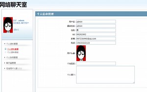 javaweb基于SSH开发在线聊天系统（群聊 网络聊天室）