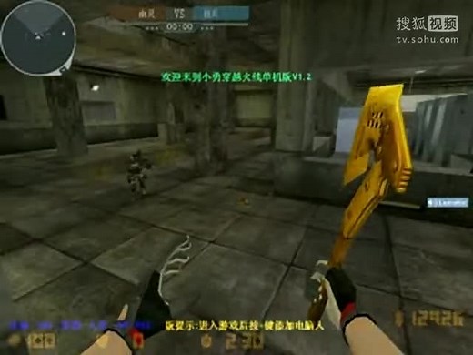 穿越火线 CF单机游戏 生化版下载 视频