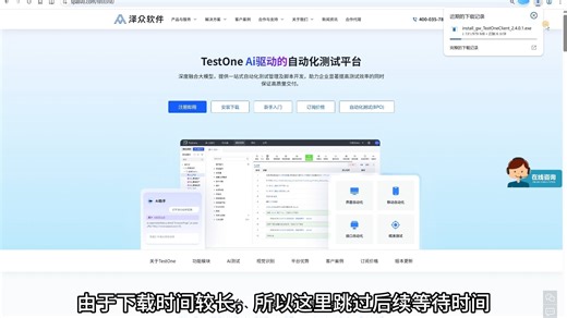 下载安装-TestOneClient自动化测试平台