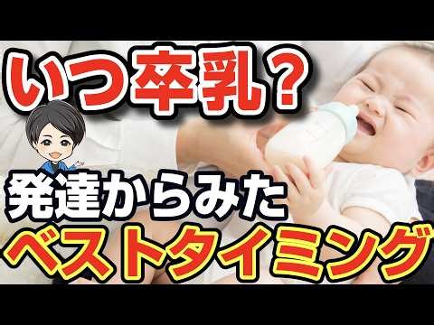 お口と姿勢の専門家が解説！卒乳の悩みはタイミングより「吸わせ方」にあった？歯並びを守る授乳のコツ