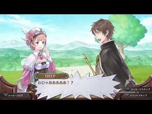 新・ロロナのアトリエ - ステルクの弱点