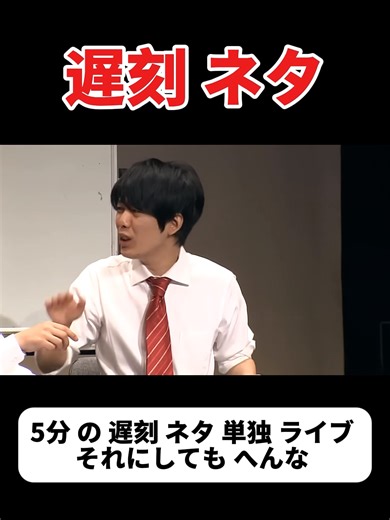 Japanese Comedy Skits: Fun and Laughter with Danson