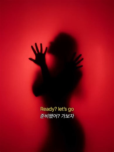 신나는 팝 음악으로 감각을 깨우세요