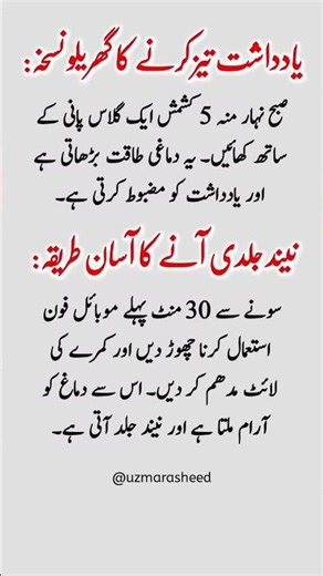 Boost Memory & Sleep Faster Naturally