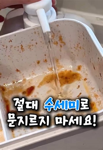 📌 제 프로필 누르고 들어오셔서 상단에 있는 영어 링크 클릭하시면 에서 제품 구매 가능합니다😊 마라탕 먹고 남은 반찬통, 세제 들이부어도 미끌거려서 버릴까 고민한 적 많으시죠? 😂 저도 매번 수세미로 벅벅 문지르느라 힘들었는데.. 살림 잘하는 언니가 알려준 ’이 방법‘ 써보고 진짜 광명 찾았잖아요! 통에 이거 두 가지만 툭 넣고 10초만 흔들어보세요. 문지르지도 않았는데 거짓말처럼 뽀득- 소리 나요.✨ 이제 설거지할 때 힘 빼지 말고 이 방법 꼭 써보세요! 모르면 진짜 손해예요.. (속닥속닥) 💌 궁금하시면 댓글에 ‘깔끔’ 남겨주세요! 제품 정보 알려드릴게요. 💌 프로필 링크 에서 제품 구매 가능합니다. #생활꿀팁 #살림꿀팁 #생활정보 #꿀팁 #설거지