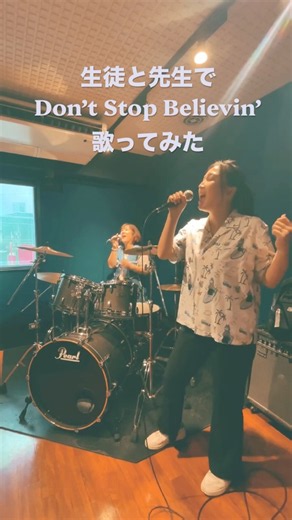 Journey – Don’t Stop Believin’ジャーニー – ドント・ストップ・ビリーヴィン