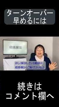 肌のターンオーバーを早める方法を教えて！ #Shorts