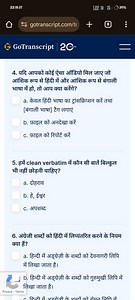 2231837 1.00 46 30 \% o-o gotranscript.com/tr GoTranscript 2C- ... | Filo