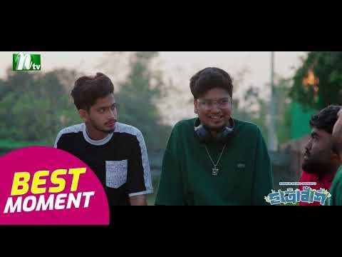 দুদু করল চোরের উপর বাটপারি | Chatrabash | NTV Natok