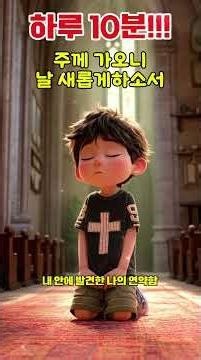 주께가오니 #듣기만해도 기도가 되는 찬양 #10분찬양 #은혜로운 찬양모음