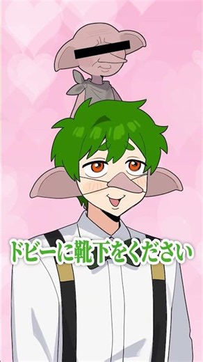 [Anime] Dobby appeared in a world where magic exists. 【YAPYAP】 Yorozuya🍭 #shorts #impression