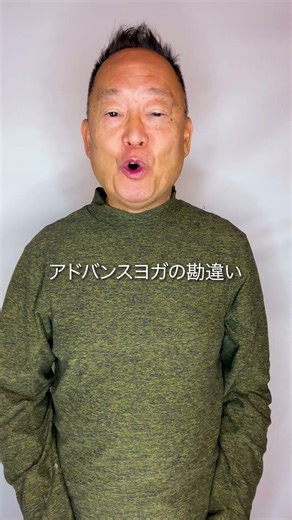 【アドバンスヨガの勘違い】マットに正しく手をつけていますか？