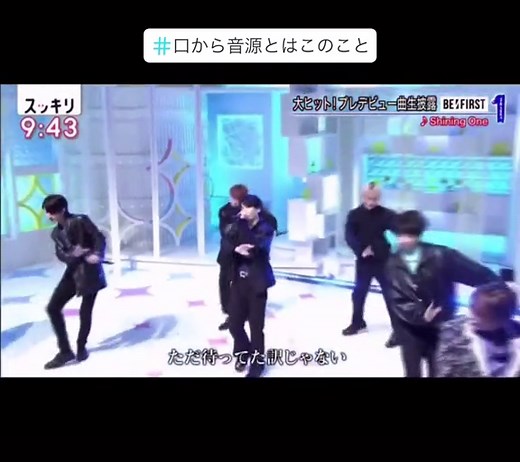 デビューして初めての生放送でのパフォーマンス。被せ無し。ダンスも驚異的。信じられますか？😵‍💫#BEFIRST #ShiningOne #BMSG #BESTY