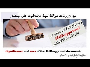 Step 5: Obtaining the Institutional Review Board Approval. Avoiding delays and overcoming obstacles.