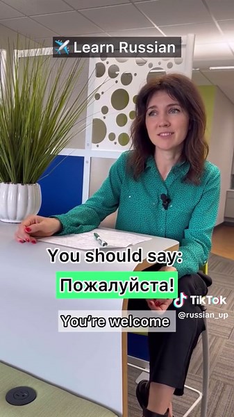 🏆 Fill out the form in my bio to start learning Russian with an experienced Russian teacher ❤️Subscribe and like @Russian_Up for Russian content. ✈️ Share this video to your story to inspire your friends to learn Russian together 😉 #russian #russianlanguage #russianlanguageteacher #russianlanguagetutor #russiantutor #russianteacher #russiangrammar #conversationalrussian #russianforbeginners #russian_up #russianup #russianvocabulary #russianasaforeignlanguage #rsl #russianasasecondlanguage #lea