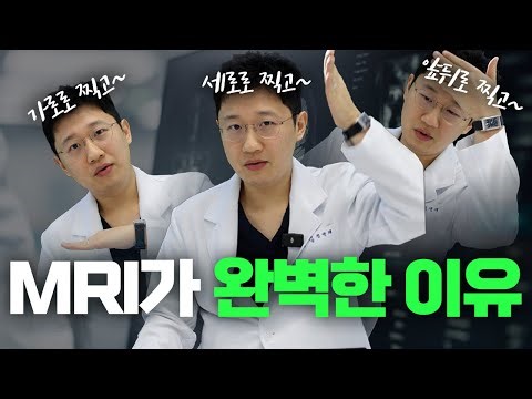 [#알쓸암잡] 왜 암 검사할 땐 MRI부터 찍을까? MRI의 간단한(?) 원리ㅣ 알아두면 쓸모있는 암 잡학사전