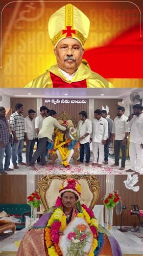 బిషప్ గా అభిషేకం పొందిన బిషప్ . కాకిలేటి పౌలు అయ్యగారిని ఘనంగా సన్మానించిన సంఘస్తులు