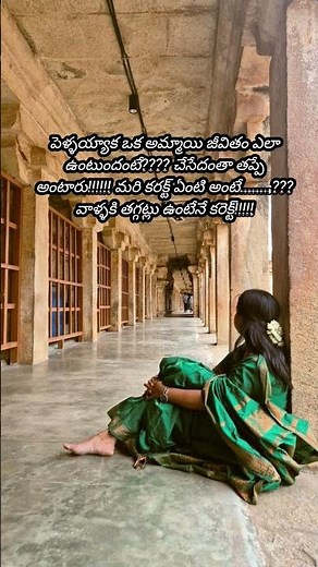 What should women do after marriage