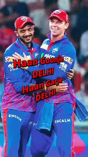 हाँ गूँजे दिल्ली, हाँ गरजे दिल्ली 2 | DC Song 2026 | IPL 2026