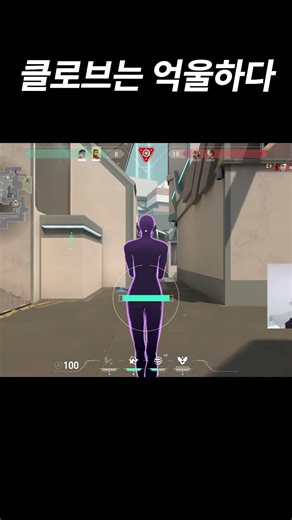 클로브는 억까가 밉다