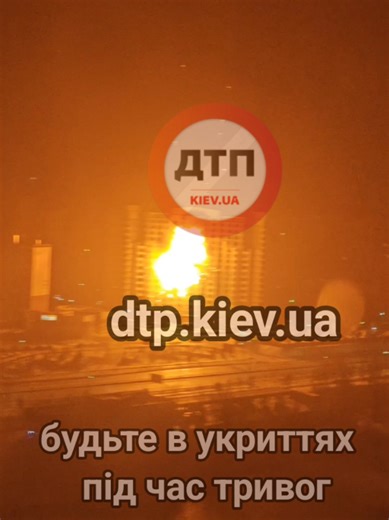 Момент прямого влучання шахеду в житловий будинок в Києві....❗️Україна ініціює термінове засідання ООН через удар РФ «Орєшніком» по Львівщині, — очільник МЗС Сибіга. В Києві пошкоджено 19 багатоповерхівок та посольство число постраждалих зросло до 25 осіб Також постраждали дитячий садок, трамвайне депо, супермаркет та АЗС. Четверо загиблих.... Не нехтуйте тривогами будьте викриттях та майте вдома вогнегасники.