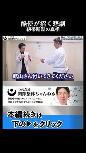 無理なトレーニングが靭帯断裂を招く衝撃のメカニズム