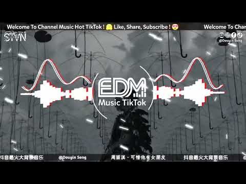 周丽淇 - 可惜他有女朋友 (抖音DJ版)『他都不算很有趣，为何我遇见别人都闷极入睡，碰见他总是自然谈下去，让人幻想可以后谈下去。』热神抖音热门歌曲｜TikTok BGM