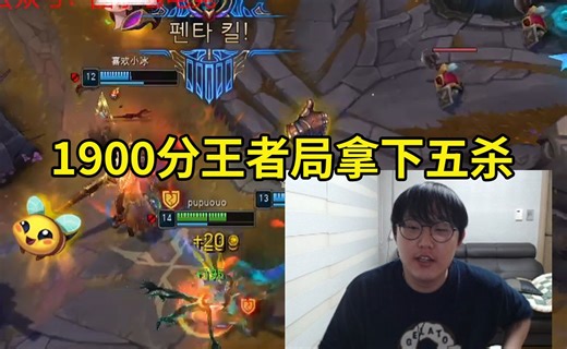 imp1900分王者局滑板鞋拿下五杀，全程丝滑操作队友看呆了当场狂扣问号！