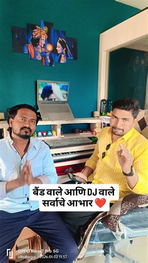 Singer Vilas Bagul on Instagram: "❤️आम्ही येतोय, तुम्ही पण या🙏 झंकार band grand opening 🥰❤️🙏"