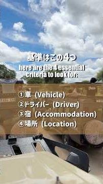 ＼最安10万円〜！失敗しないサファリの選び方🦁／ #世界一周 #タンザニアサファリ #サファリツアー #travelwisesafari